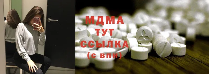 купить  цена  Ессентуки  МДМА молли 